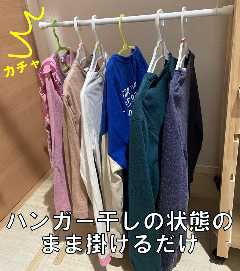 子供服上着系の収納